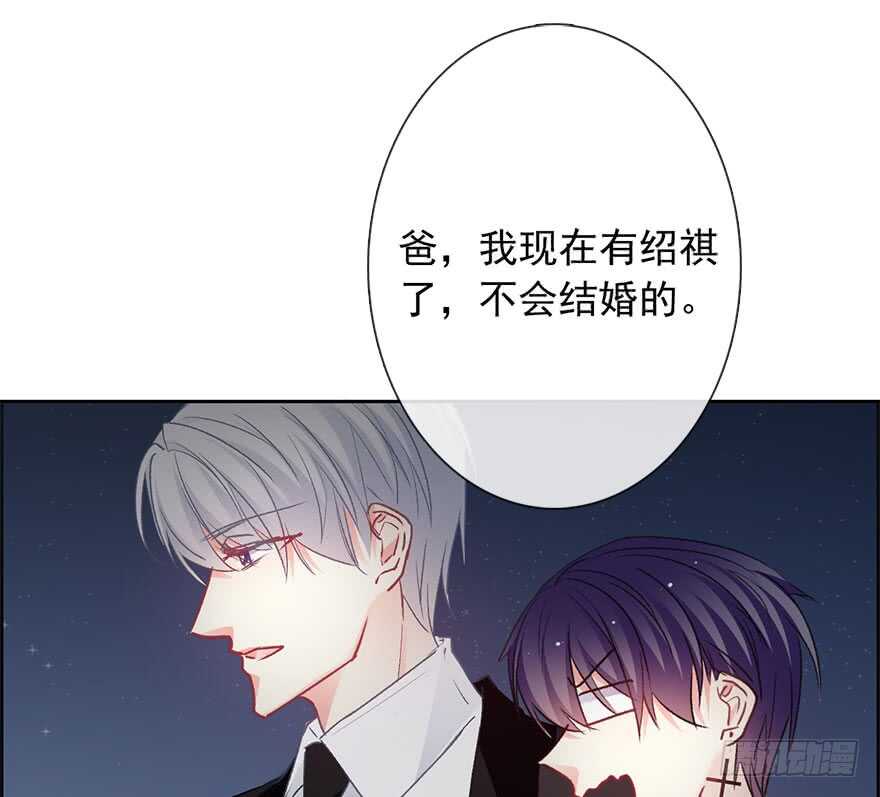 85.苏安果的手机屏幕(3)-第85话