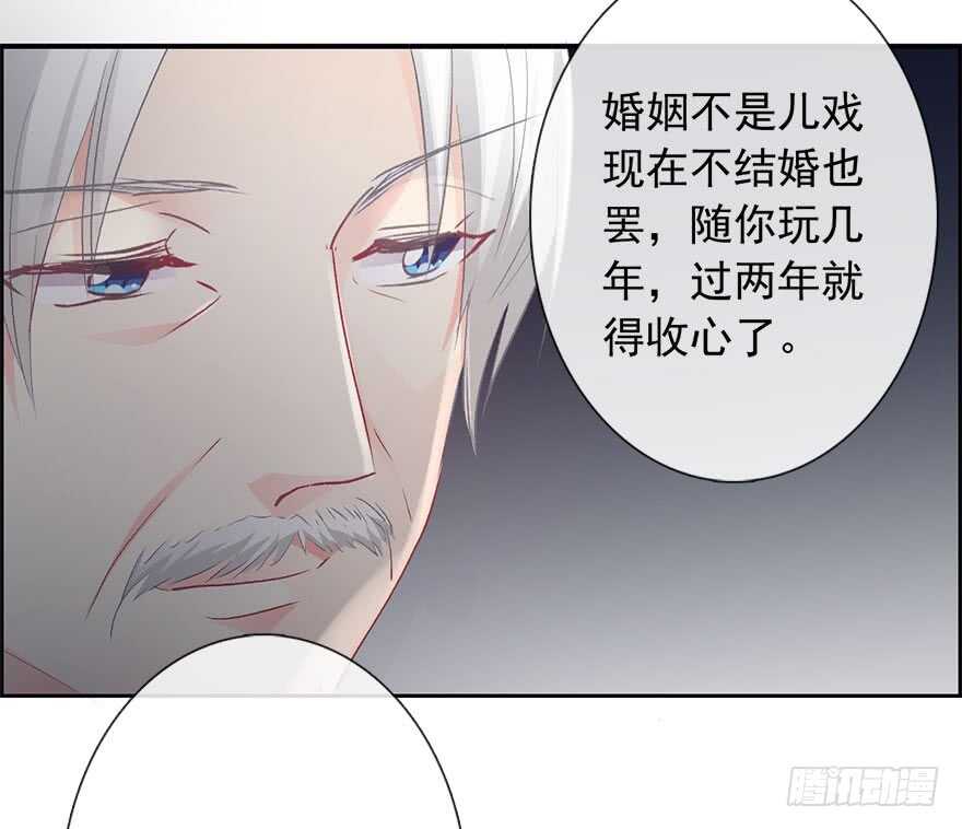 85.苏安果的手机屏幕(3)-第85话