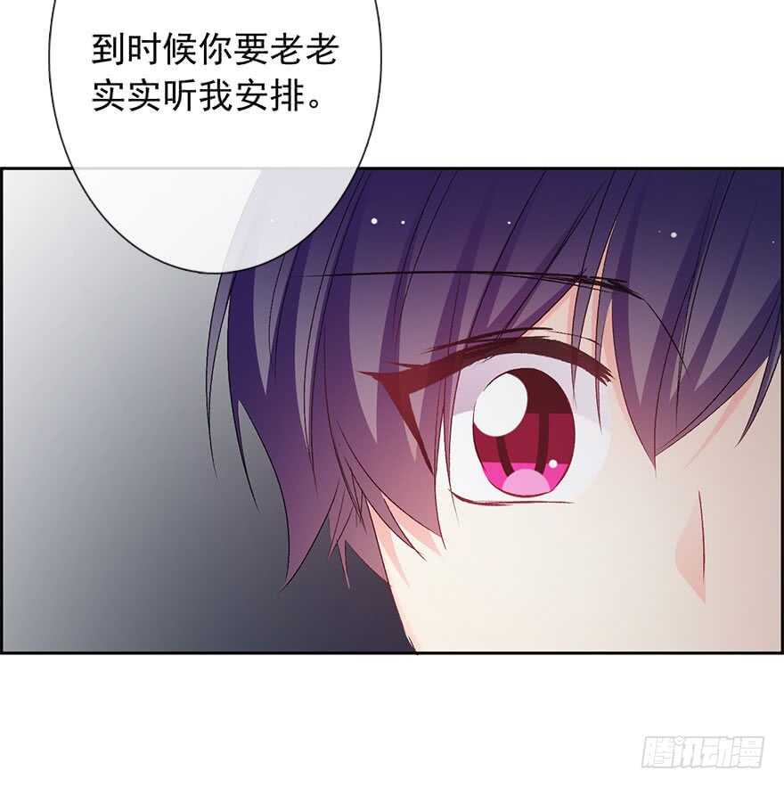 85.苏安果的手机屏幕(3)-第85话