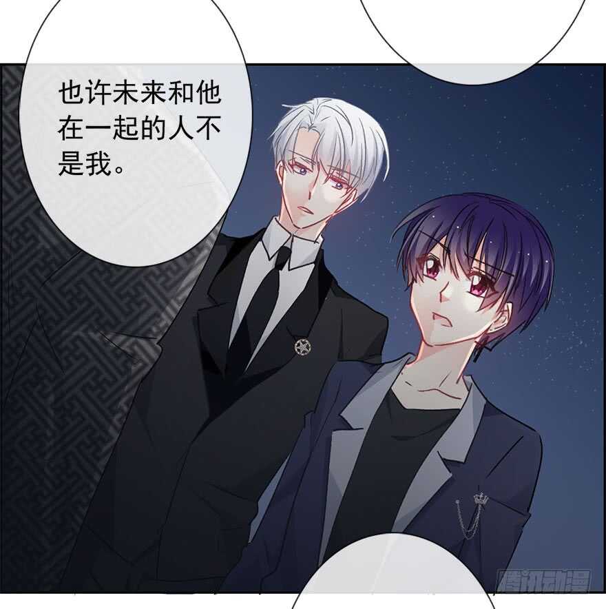 85.苏安果的手机屏幕(3)-第85话