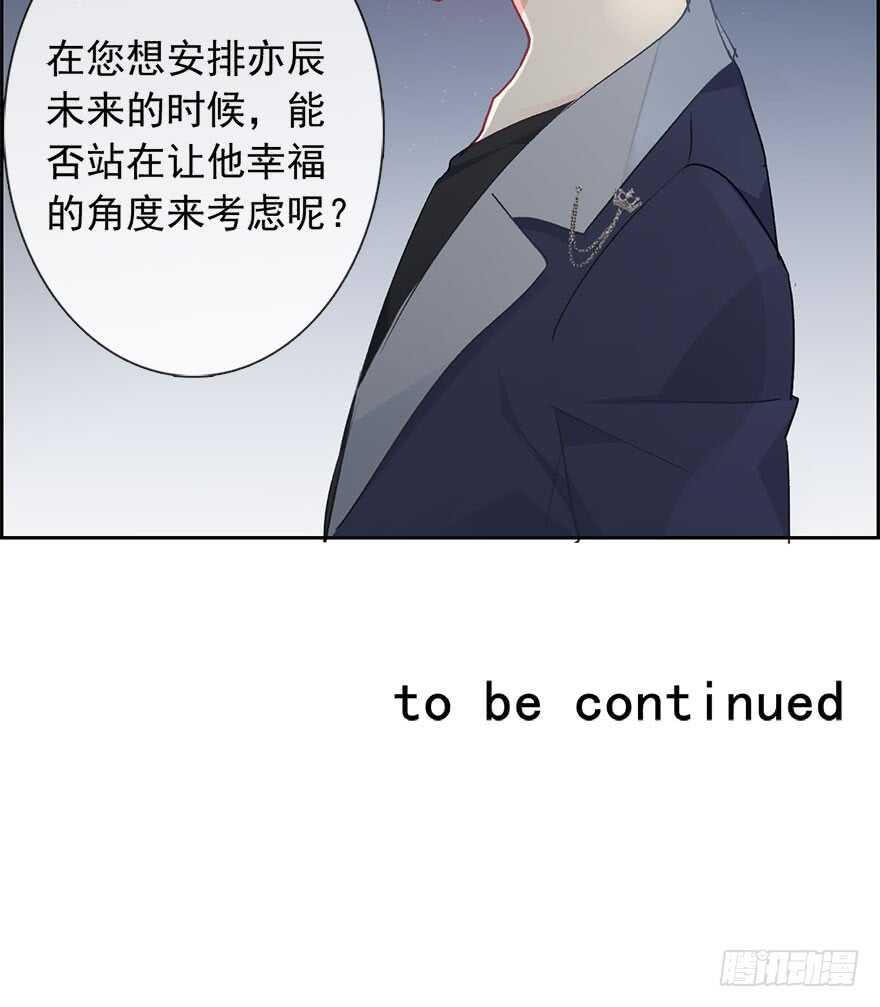 85.苏安果的手机屏幕(3)-第85话