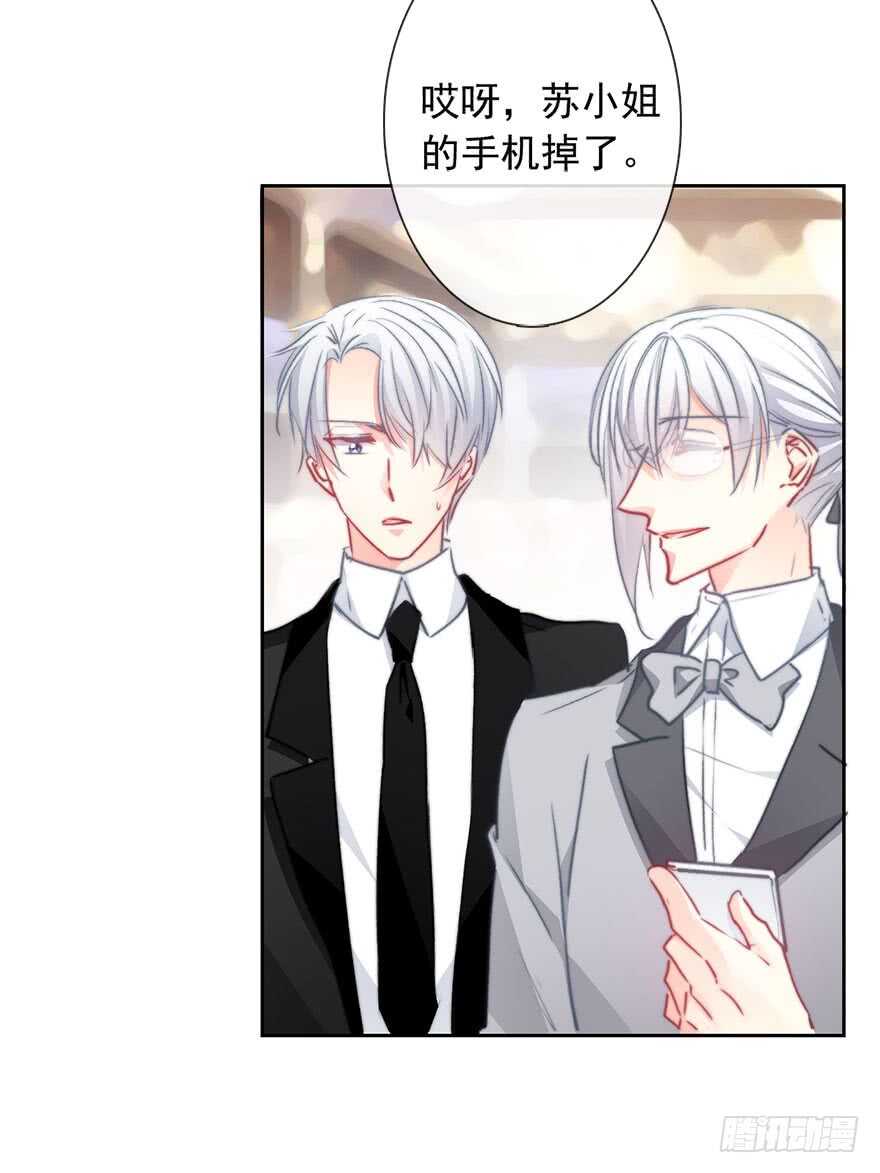 85.苏安果的手机屏幕(3)-第85话