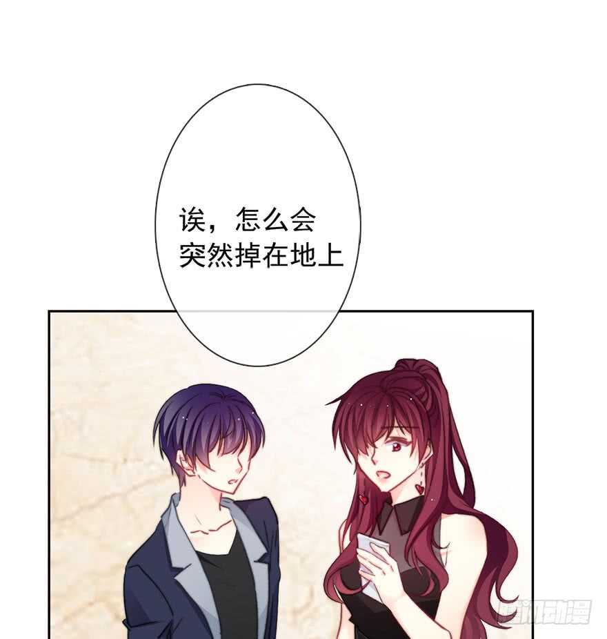 85.苏安果的手机屏幕(3)-第85话