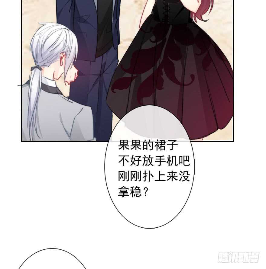 85.苏安果的手机屏幕(3)-第85话