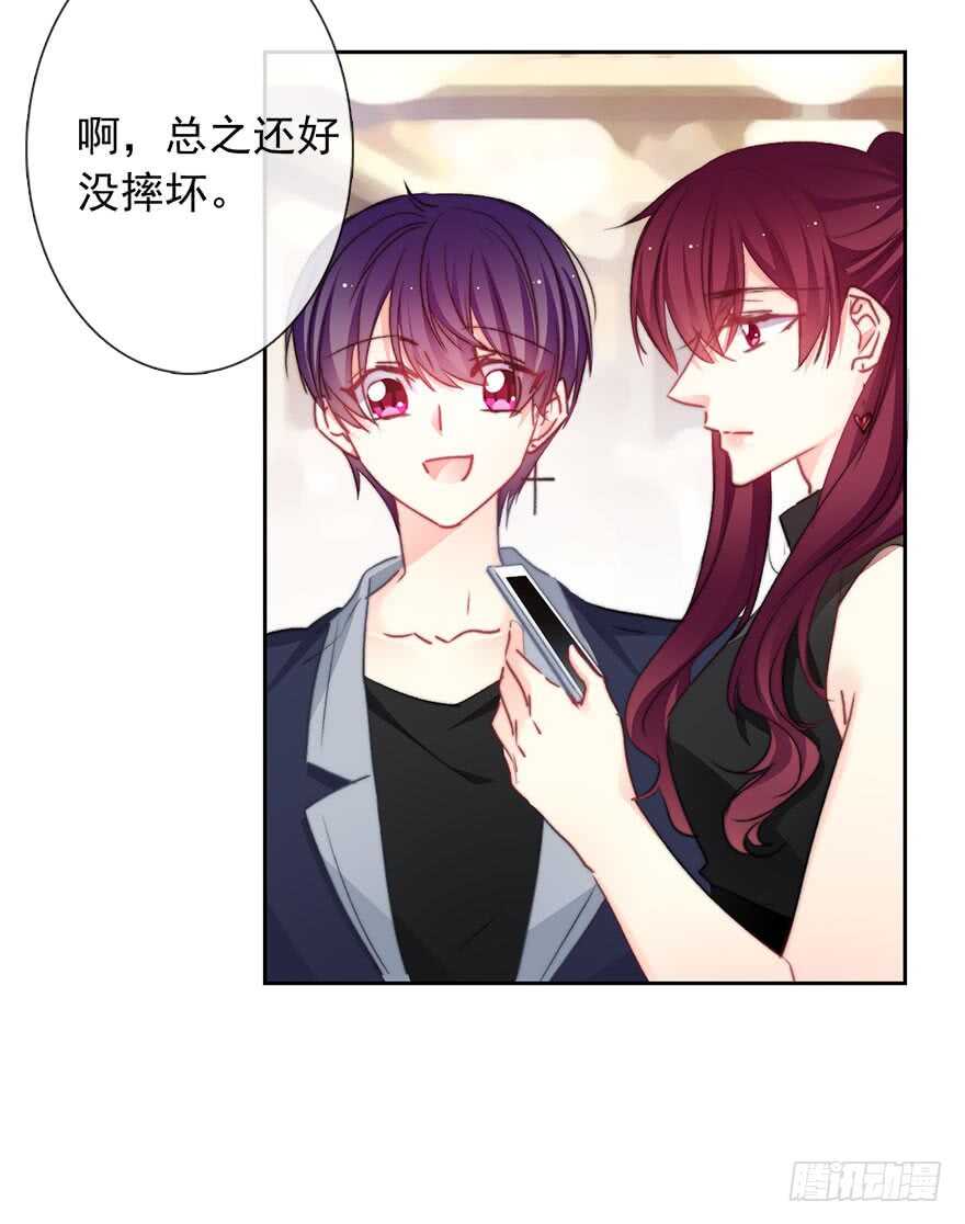 85.苏安果的手机屏幕(3)-第85话
