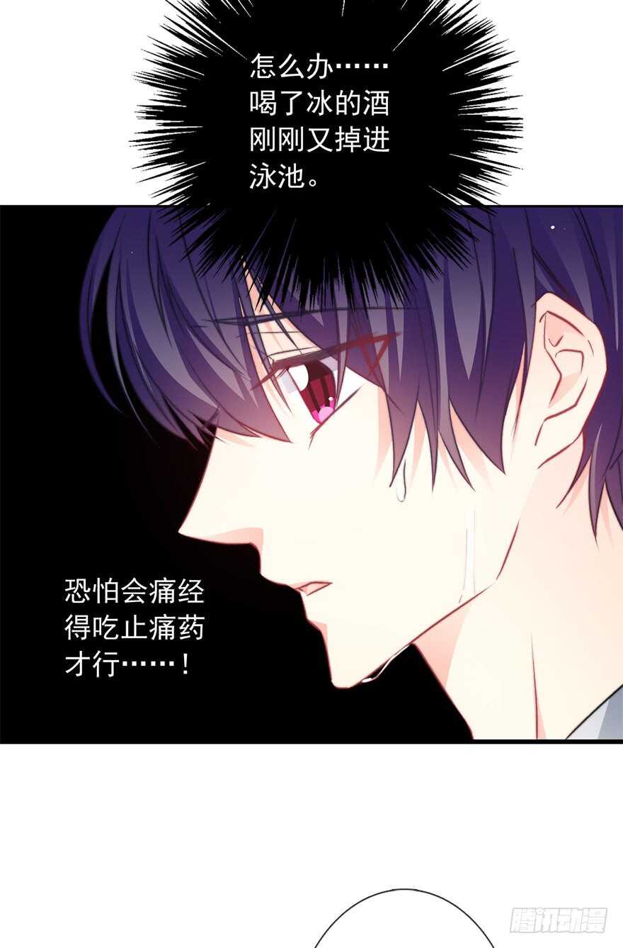 87.一定是哪里搞错了-第87话