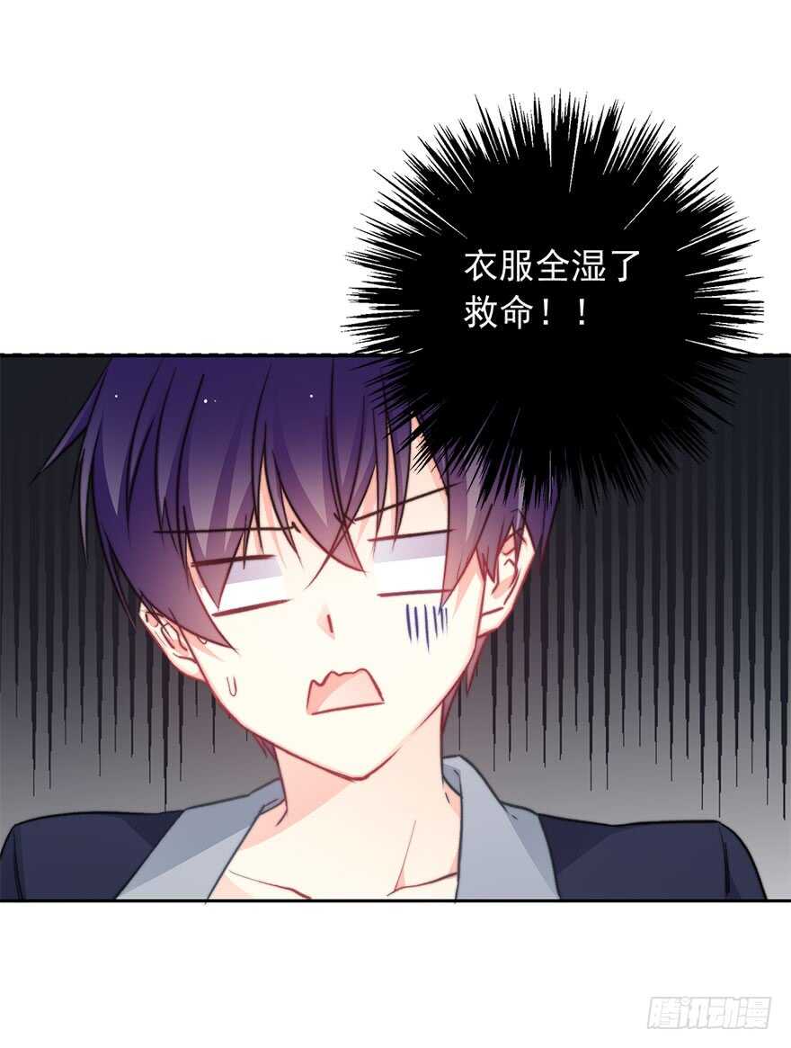 87.一定是哪里搞错了-第87话