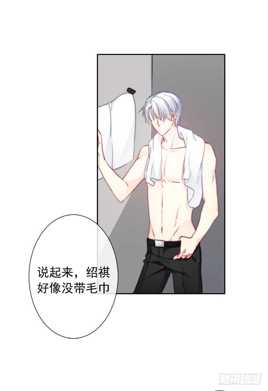 87.一定是哪里搞错了-第87话