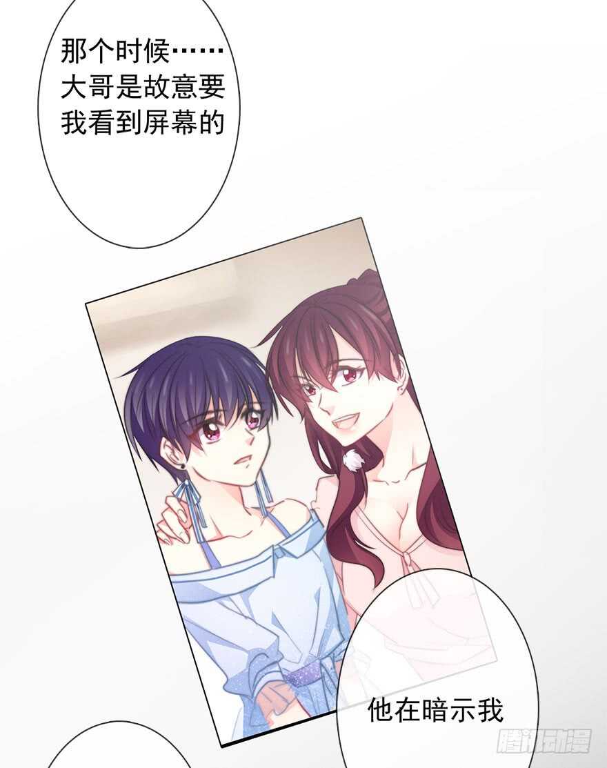 87.一定是哪里搞错了-第87话