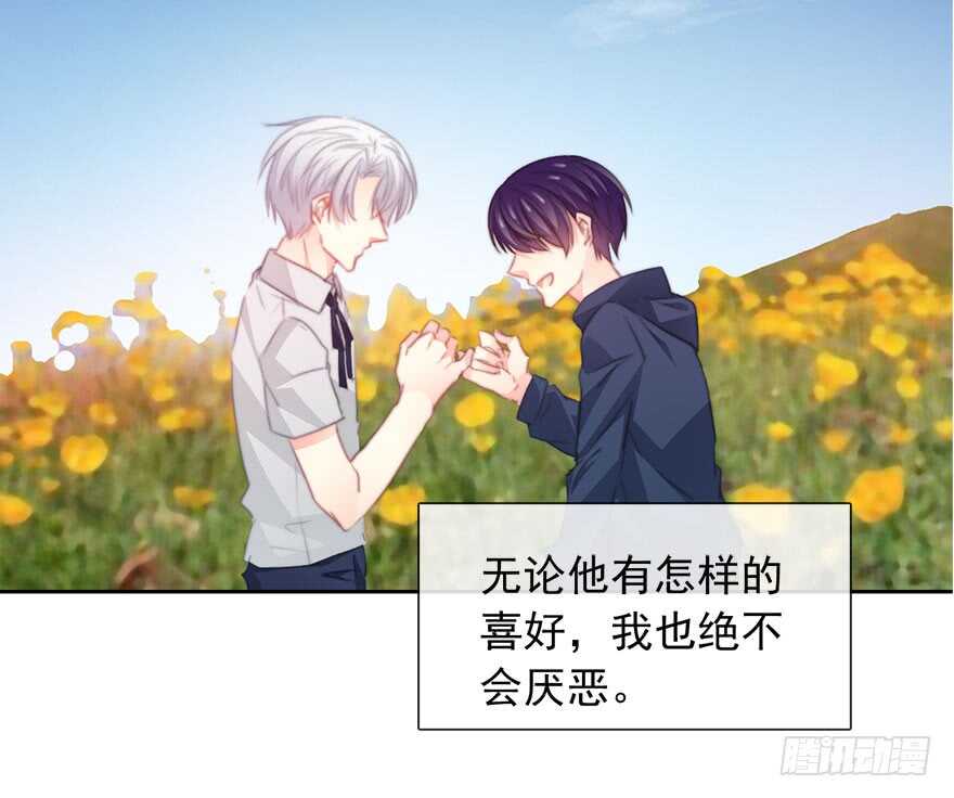 87.一定是哪里搞错了-第87话
