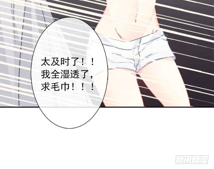 87.一定是哪里搞错了-第87话