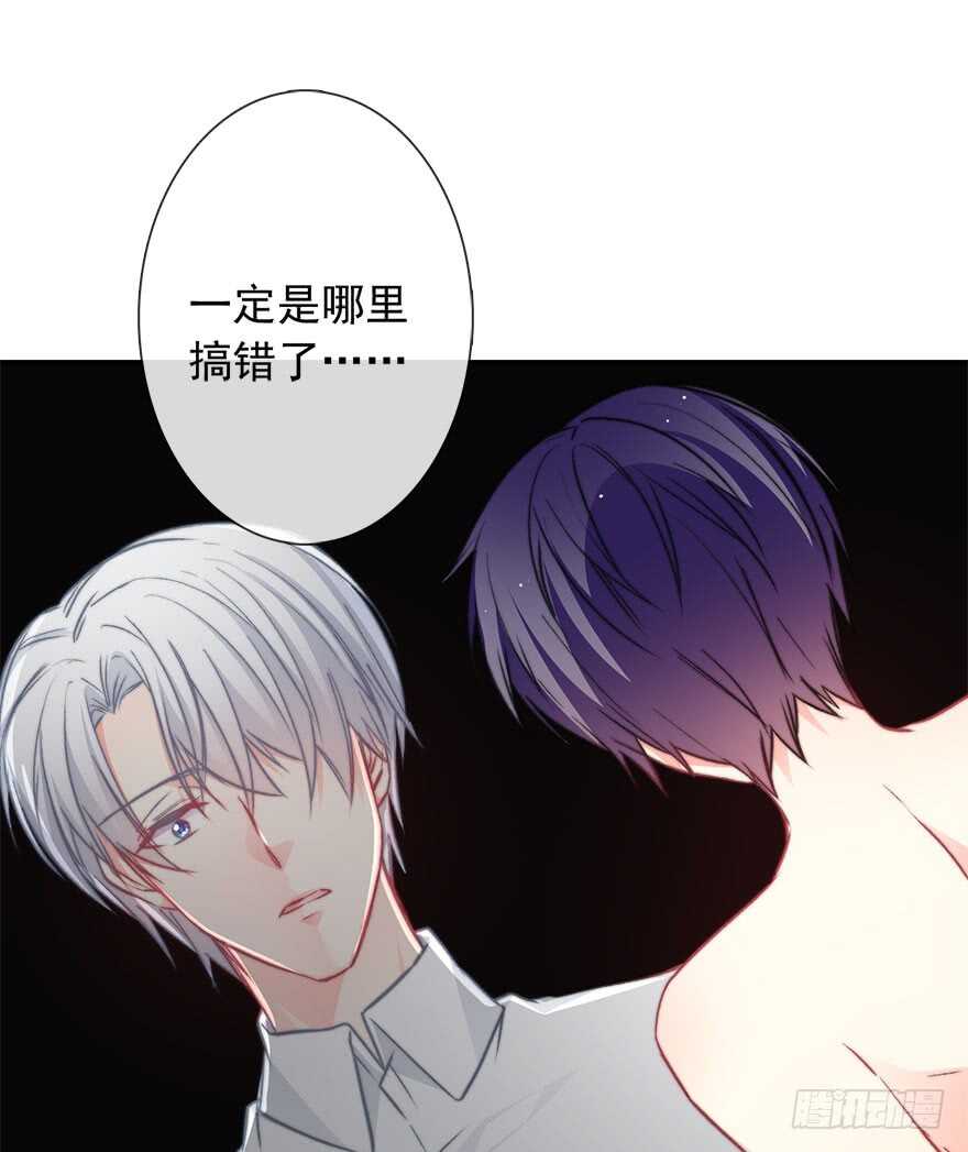 87.一定是哪里搞错了-第87话