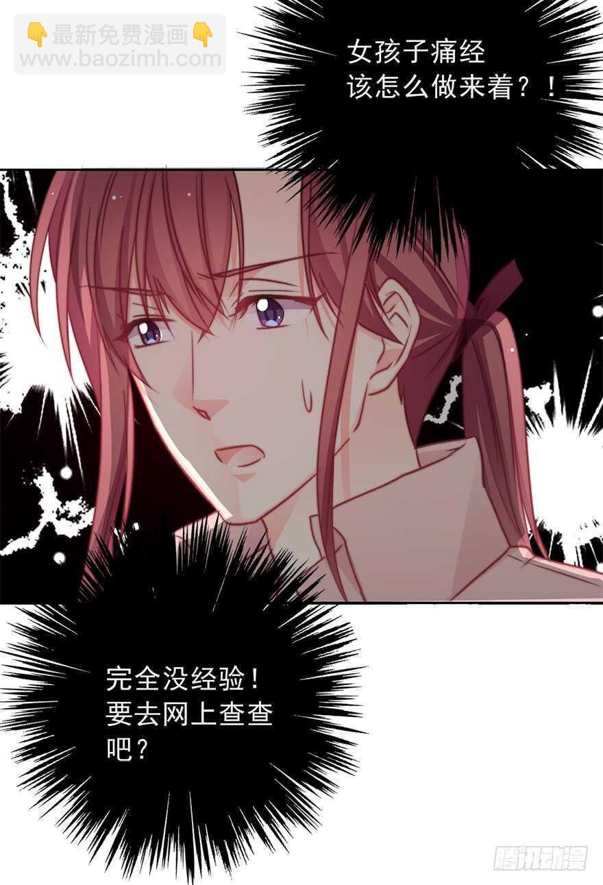 89.小桉是暖男(1/2)-第89话