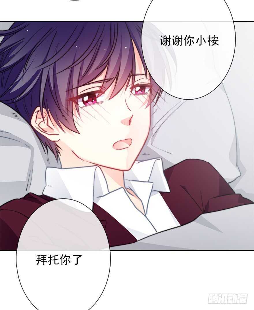 89.小桉是暖男(1/2)-第89话