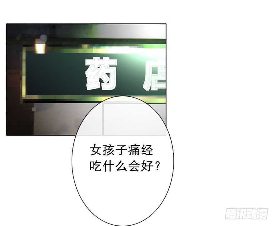 89.小桉是暖男(1/2)-第89话