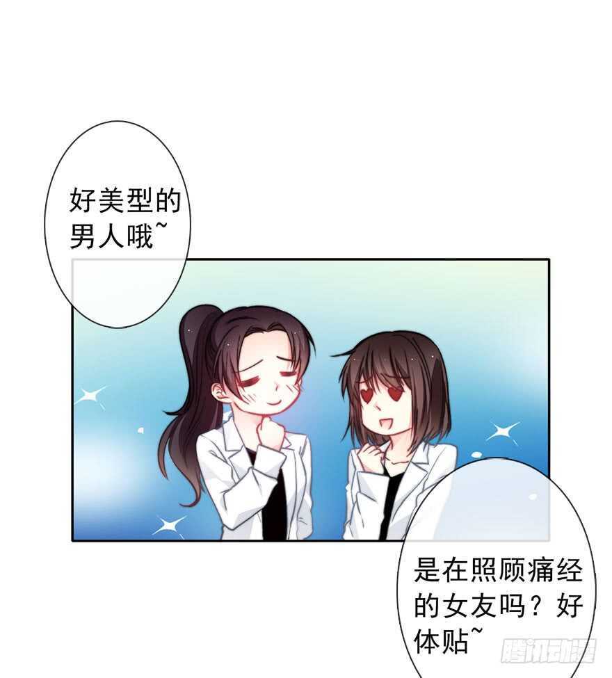 89.小桉是暖男(1/2)-第89话