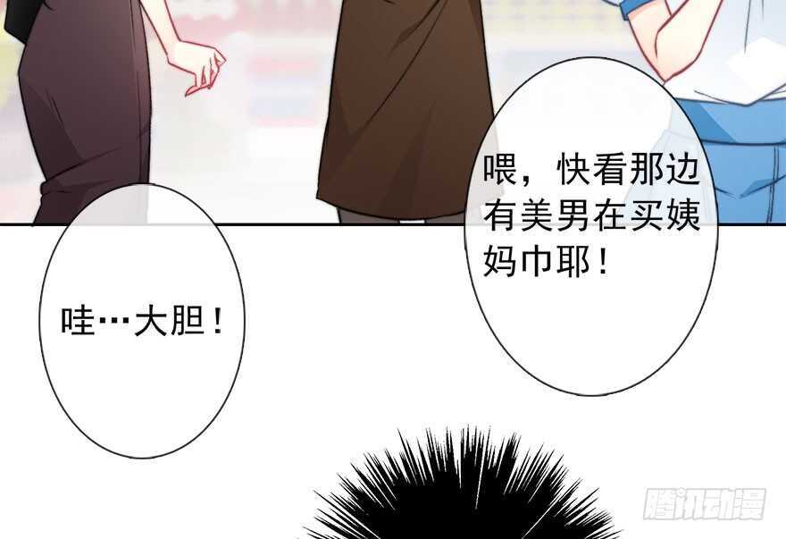 89.小桉是暖男(1/2)-第89话