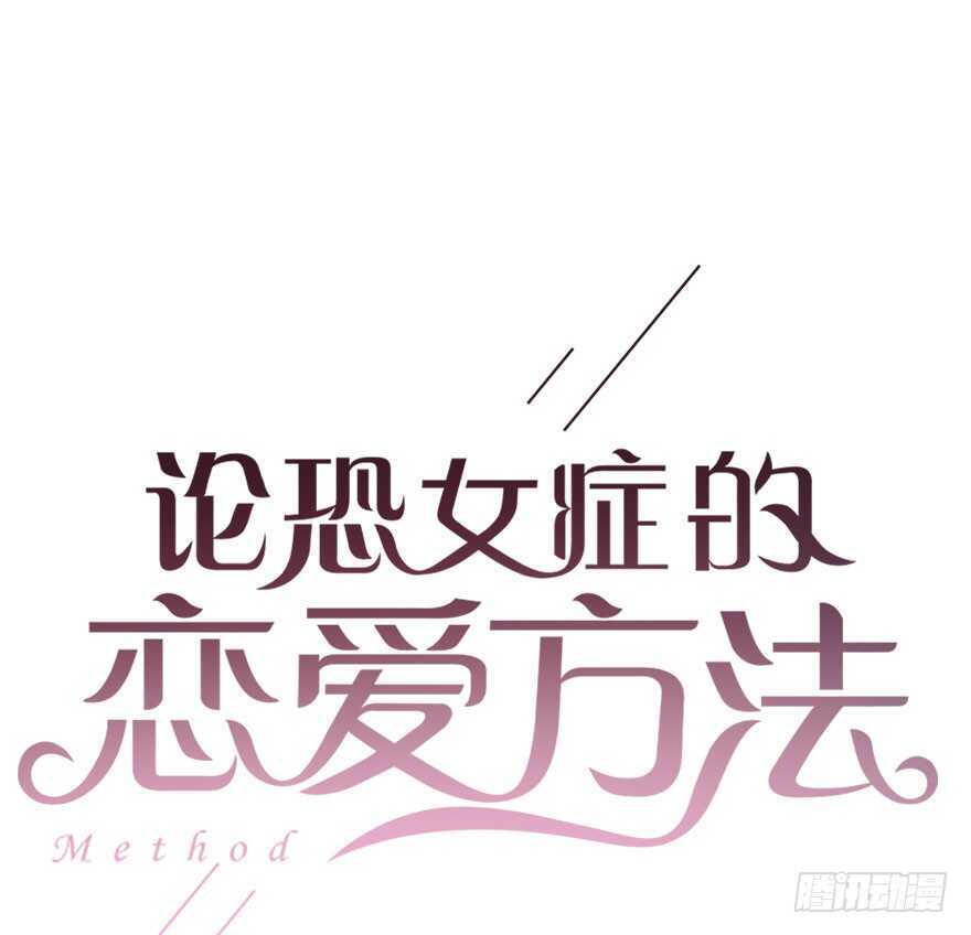 89.小桉是暖男(1/2)-第89话