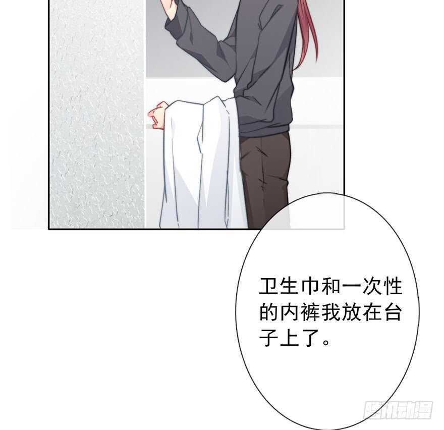 89.小桉是暖男(1/2)-第89话