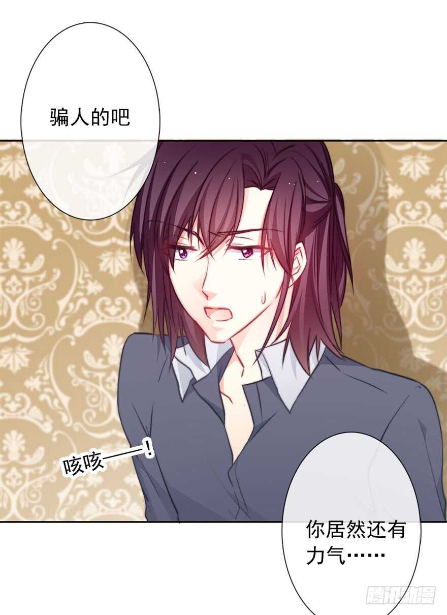 92.谁上期说要打我？！-第91话