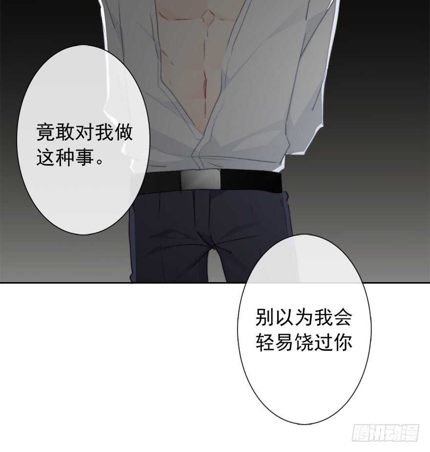 92.谁上期说要打我？！-第91话