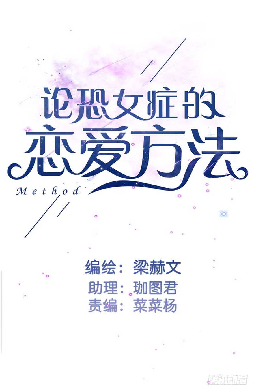 92.谁上期说要打我？！-第91话