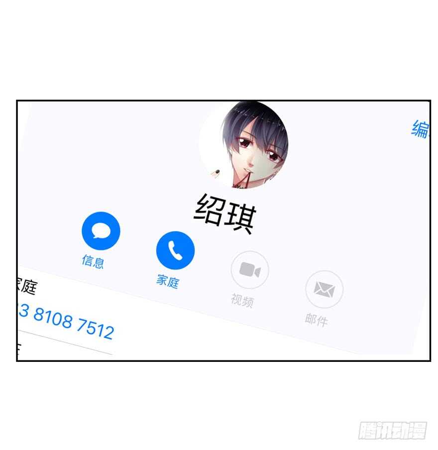 92.谁上期说要打我？！-第91话