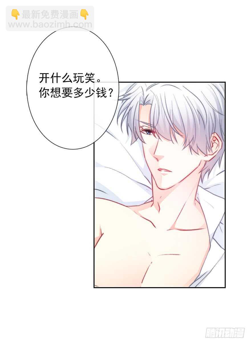 92.谁上期说要打我？！-第91话