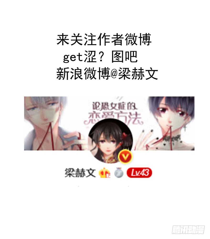 92.谁上期说要打我？！-第91话