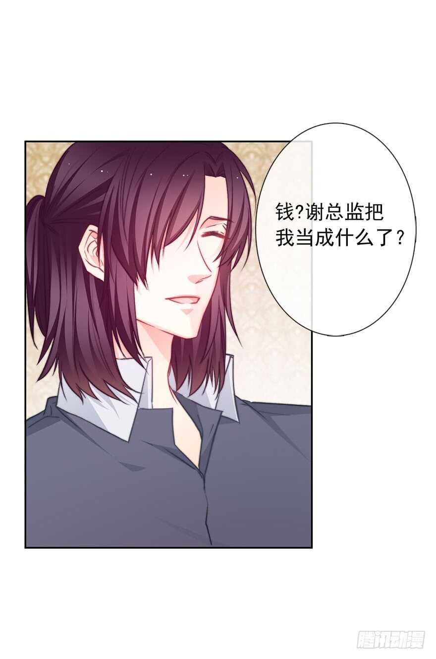 92.谁上期说要打我？！-第91话