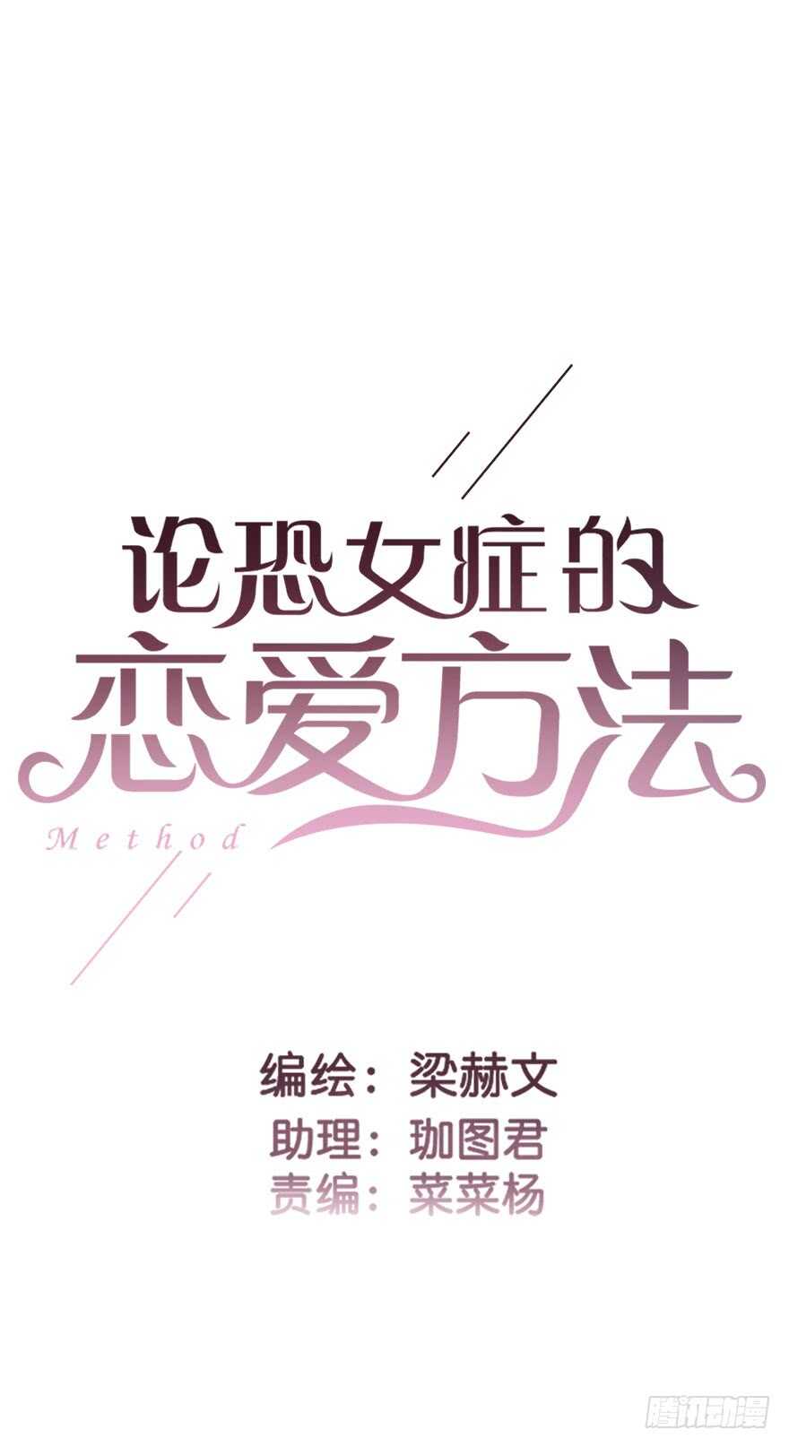 94.回老家2-第93话