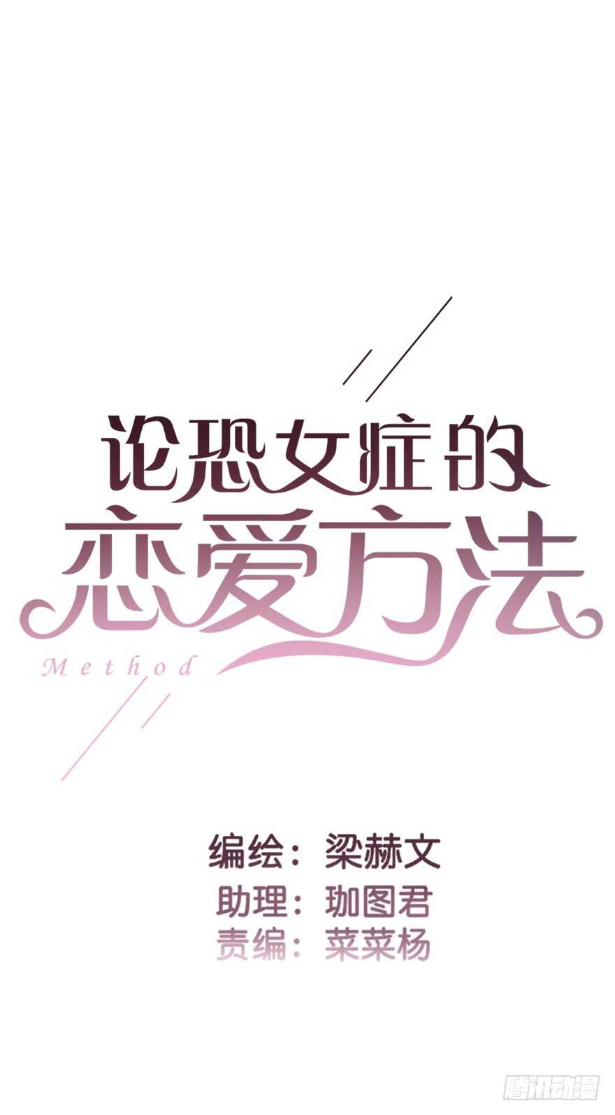 96.回老家4-第95话