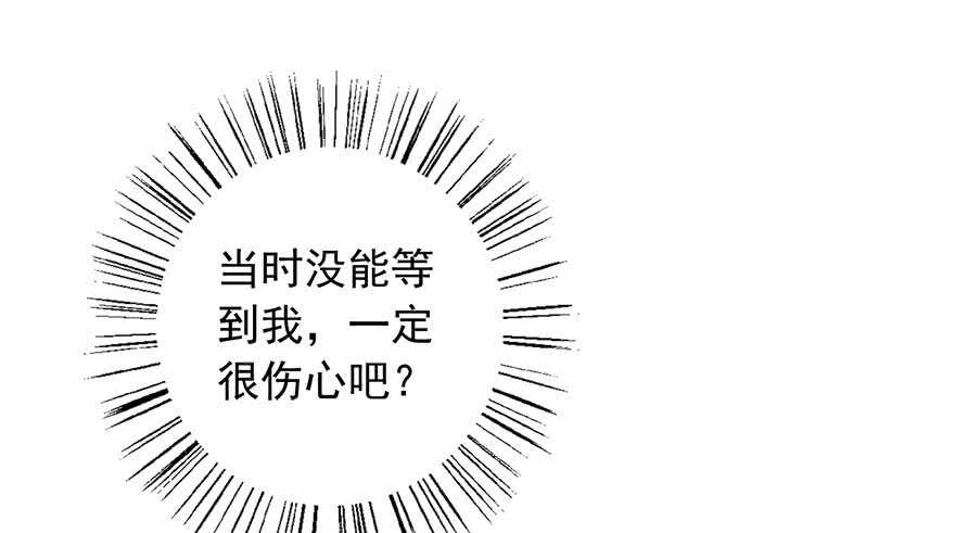 98.回老家6-第97话