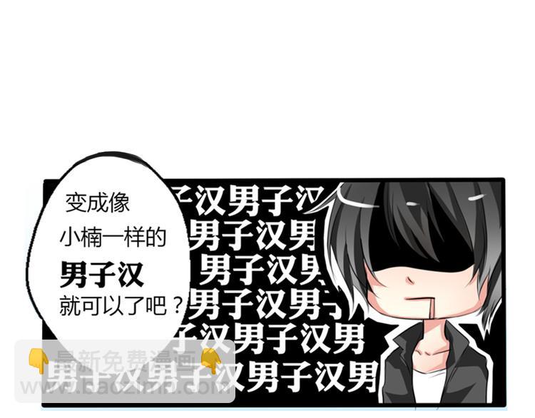 第1话 在我眼皮底下撬人？！(1/5)-第1话