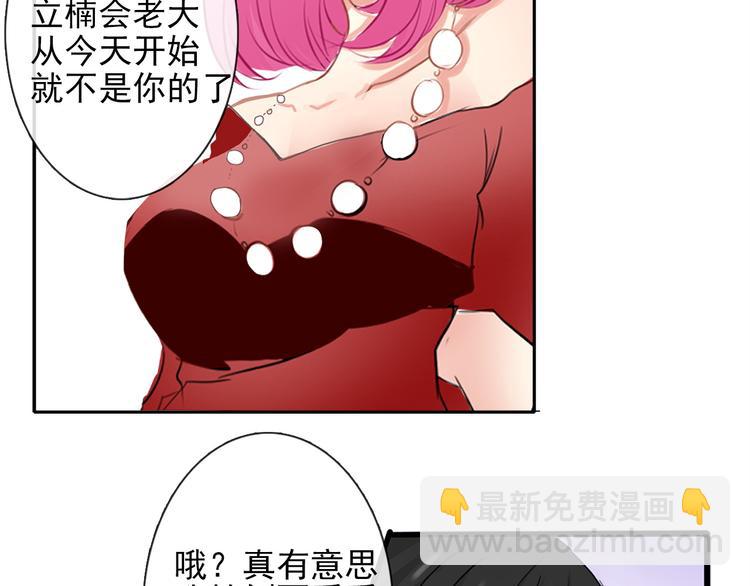 第1话 在我眼皮底下撬人？！(1/5)-第1话