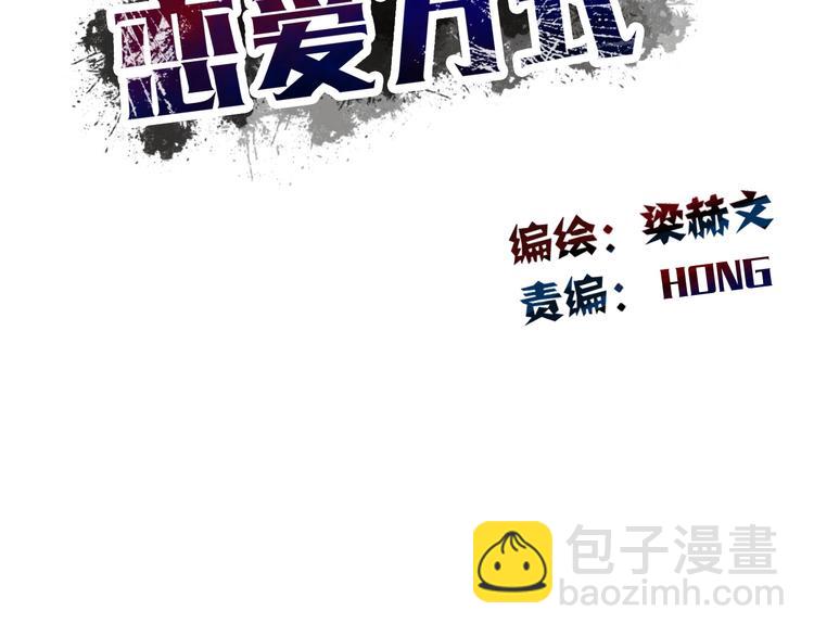 第11话  终于找到你了！(1/2)-第11话