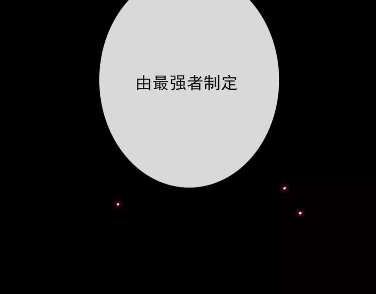 序章 我就是规则！-第101话