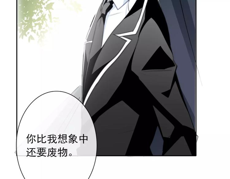 第102话 别...别撩我！(1/2)-第103话