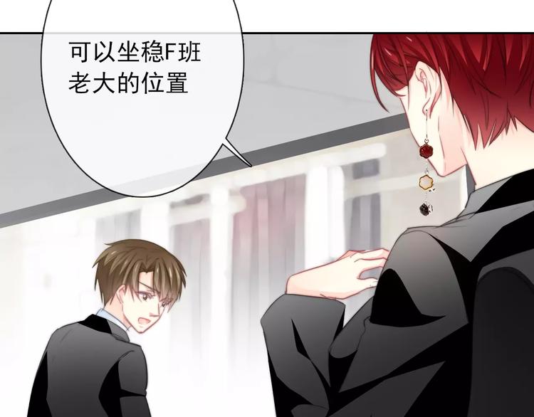 第102话 别...别撩我！(1/2)-第103话