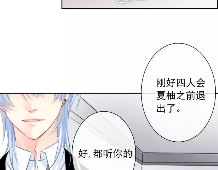 第102话 别...别撩我！(1/2)-第103话
