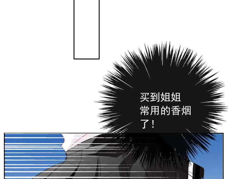 第102话 别...别撩我！(1/2)-第103话