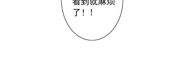 第102话 别...别撩我！(1/2)-第103话