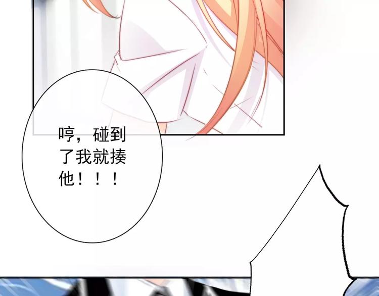第102话 别...别撩我！(1/2)-第103话