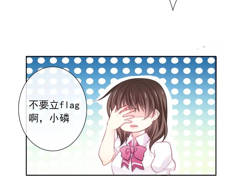 第102话 别...别撩我！(1/2)-第103话