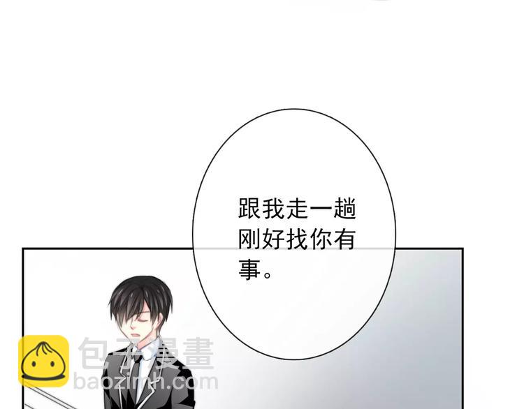 第102话 别...别撩我！(1/2)-第103话