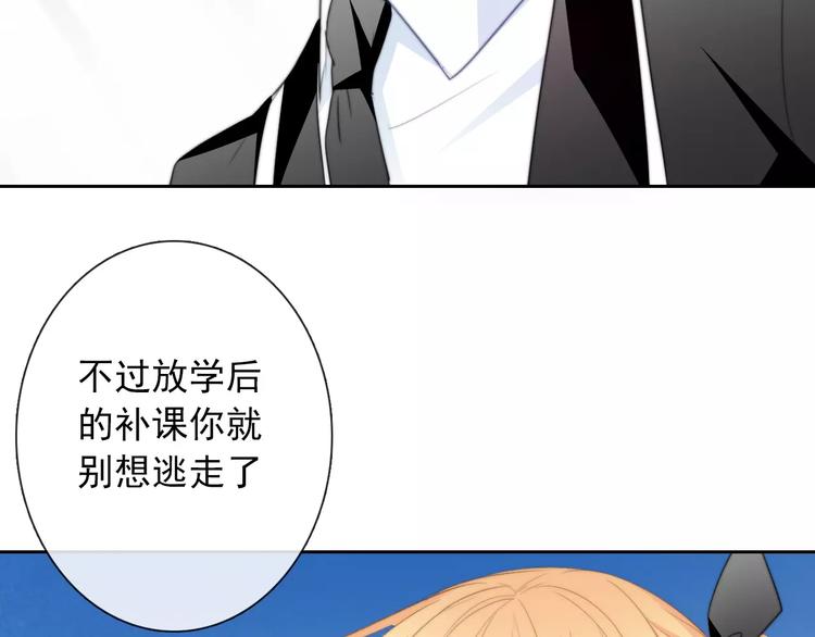 第102话 别...别撩我！(1/2)-第103话