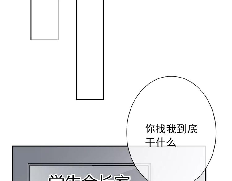 第102话 别...别撩我！(1/2)-第103话