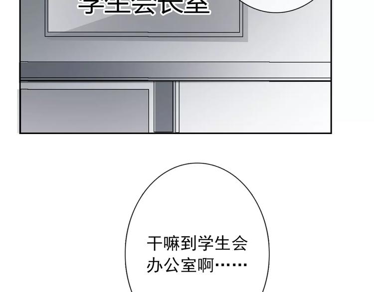 第102话 别...别撩我！(1/2)-第103话