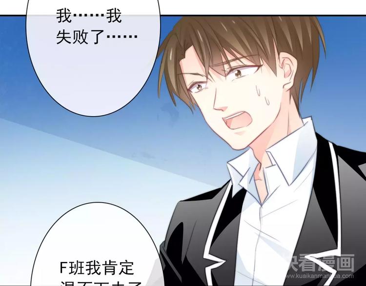 第102话 别...别撩我！(1/2)-第103话