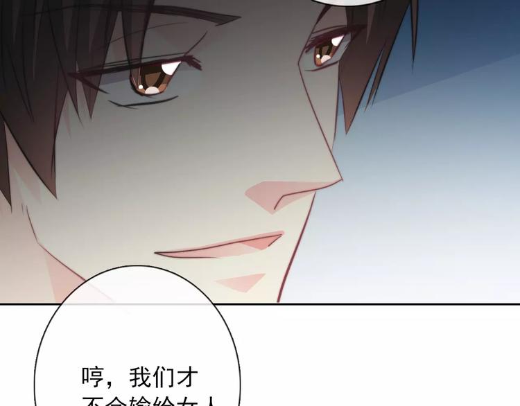 第104话 这份挑战我收下了！(1/2)-第105话